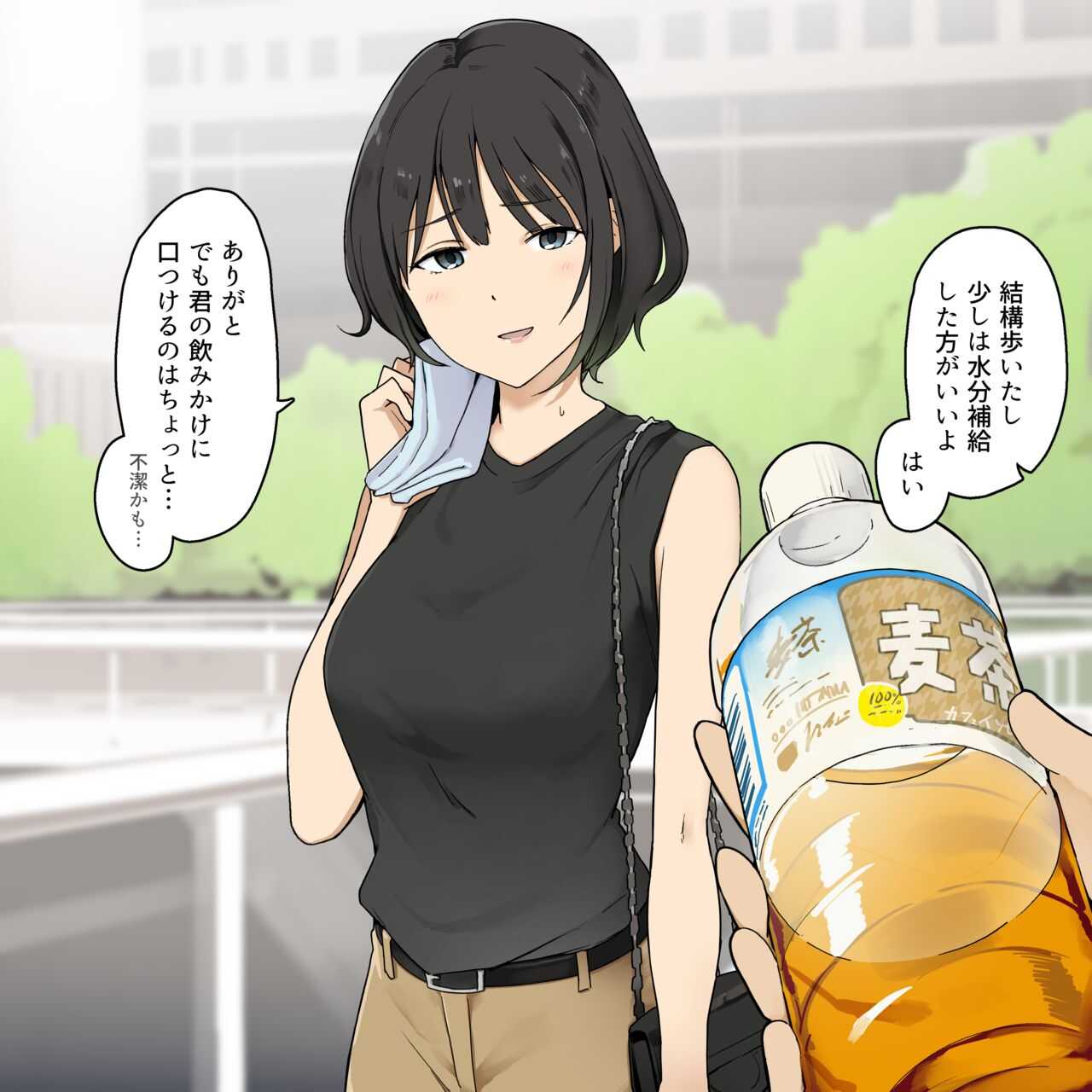 彼女の衛生観念 page 1 full