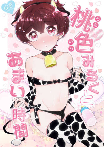 Momoiro Milk to Amai Jikan cover