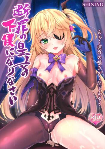 Danzai no Koujo no Geboku ni Narinasai cover