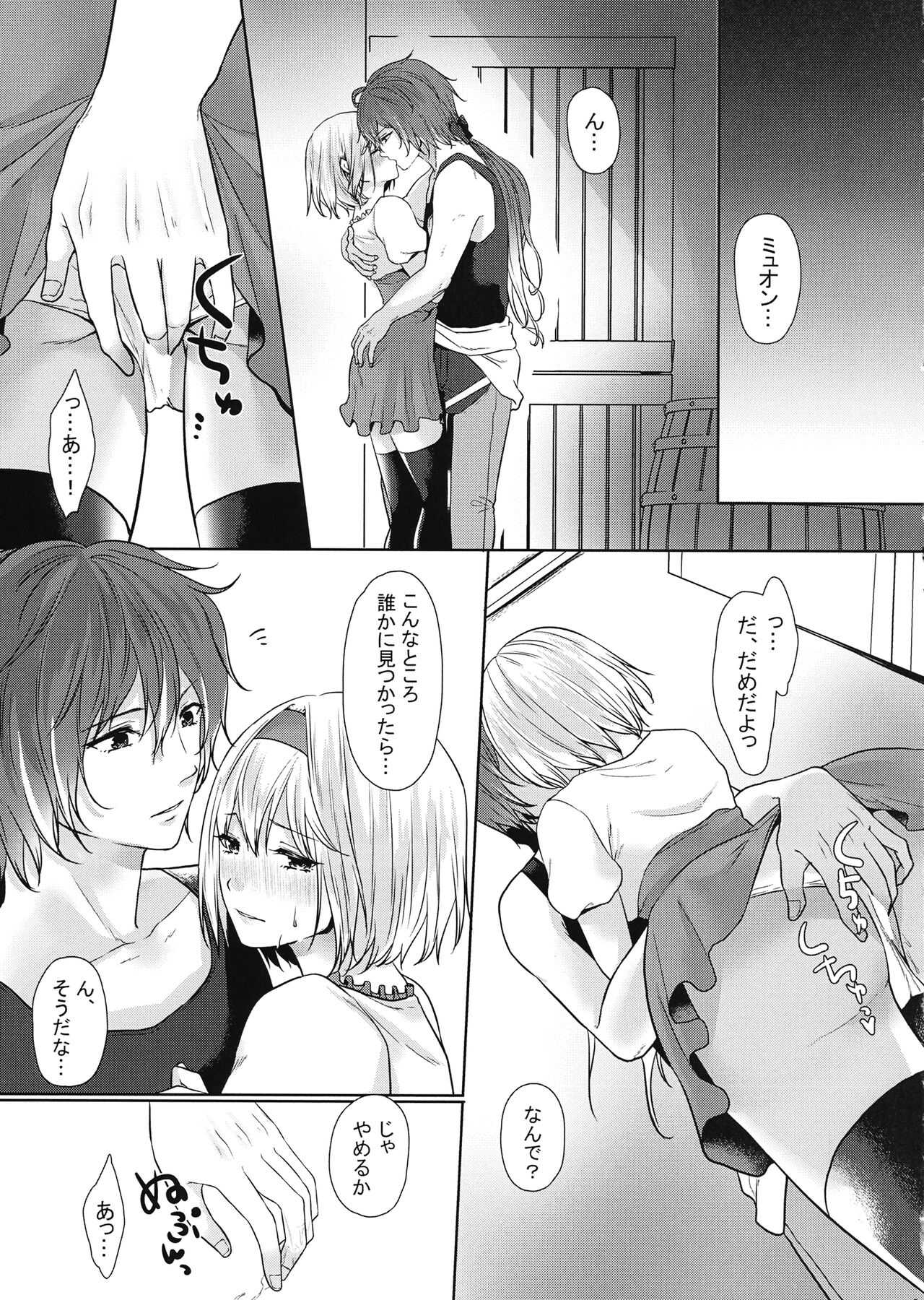 みゅおじたちゃんの×××な本 page 4 full