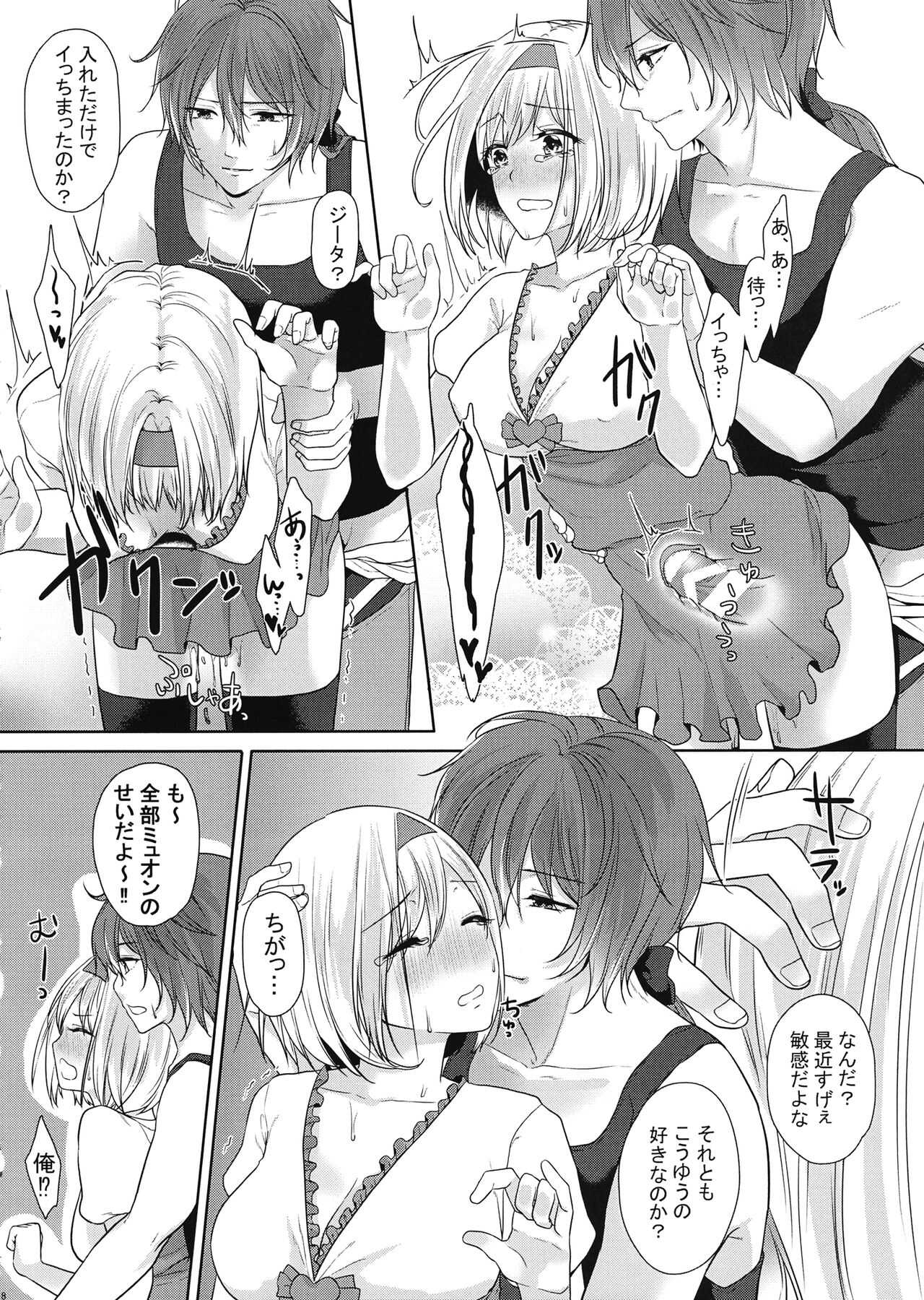 みゅおじたちゃんの×××な本 page 7 full