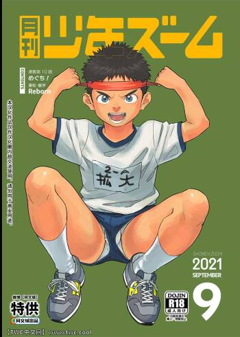 Gekkan Shounen Zoom 2021-07 cover