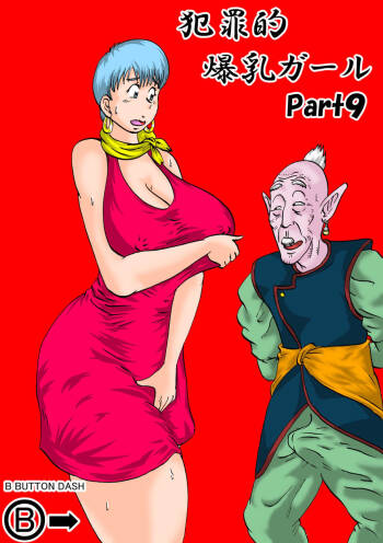 Hanzaiteki Bakunyuu Girl Part 9 cover