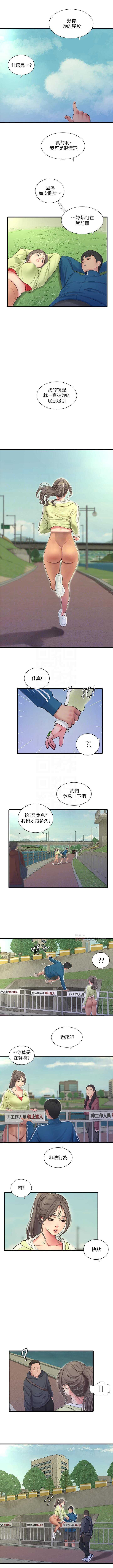 親家四姊妹 73-79 CHI manhwaroshi.blogspot.com page 6 full