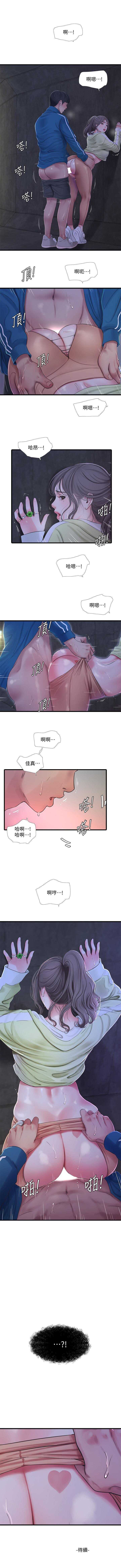 親家四姊妹 73-79 CHI manhwaroshi.blogspot.com page 9 full