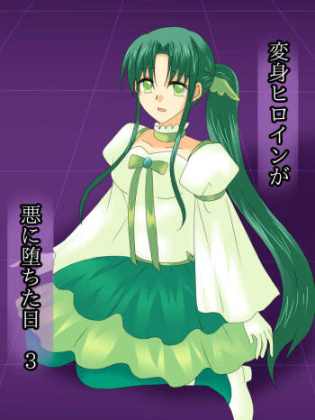 Henshin Heroine ga Aku ni Ochita Hi 3 cover