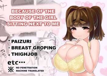 Tonari no ano konoki ni narukarada - Because of the body of the girl sitting next to me + Mumu‘s pixiv-twitter-fantia images cover