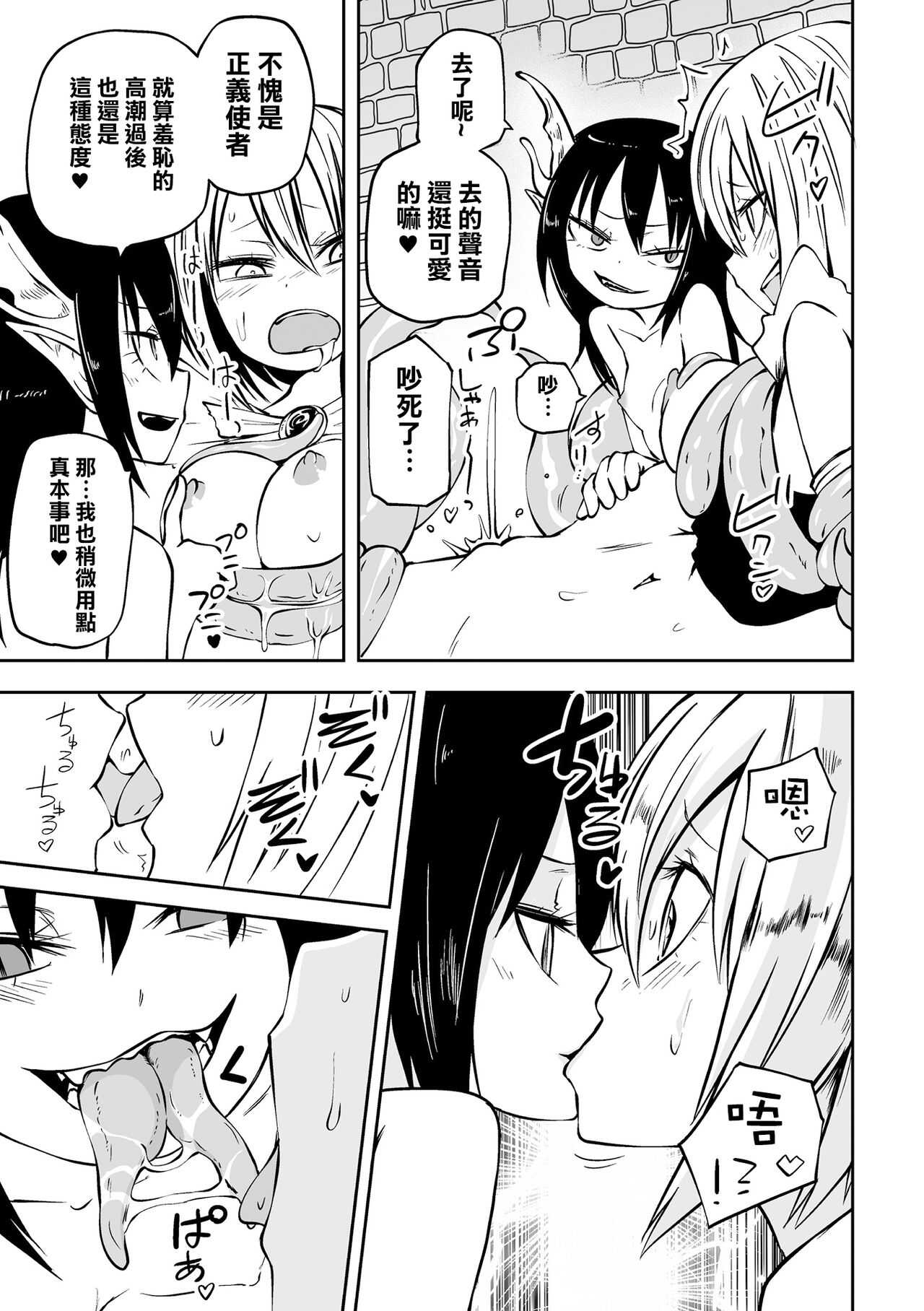 Mahou Senki Illumi narouju ～Futanari  Inma no Kairaku Choukyou～（2D Dream Magazine Vol. 116） page 8 full