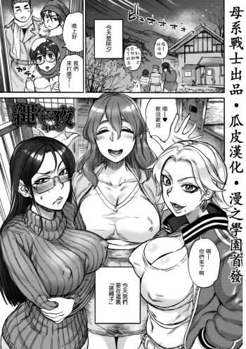 縄ないの夜 第1夜 cover