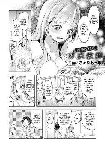 Gessha 20-man no Katei Kyoushi | Working as a Home Tutor for 200 Thousand Yen per Month cover