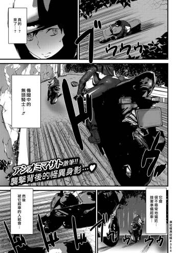 Ride the rider | 騎遇騎姬 cover