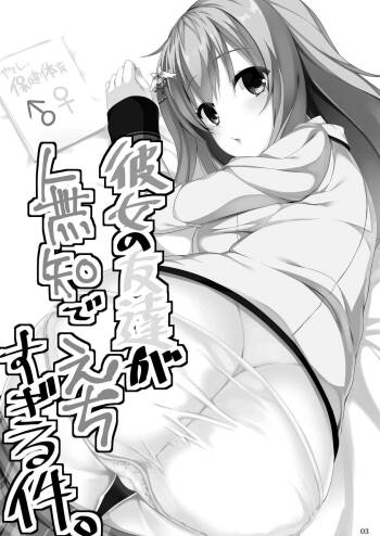【ありあ。】琴里さんと茉優パイと3Pイチャラブえっち本 cover