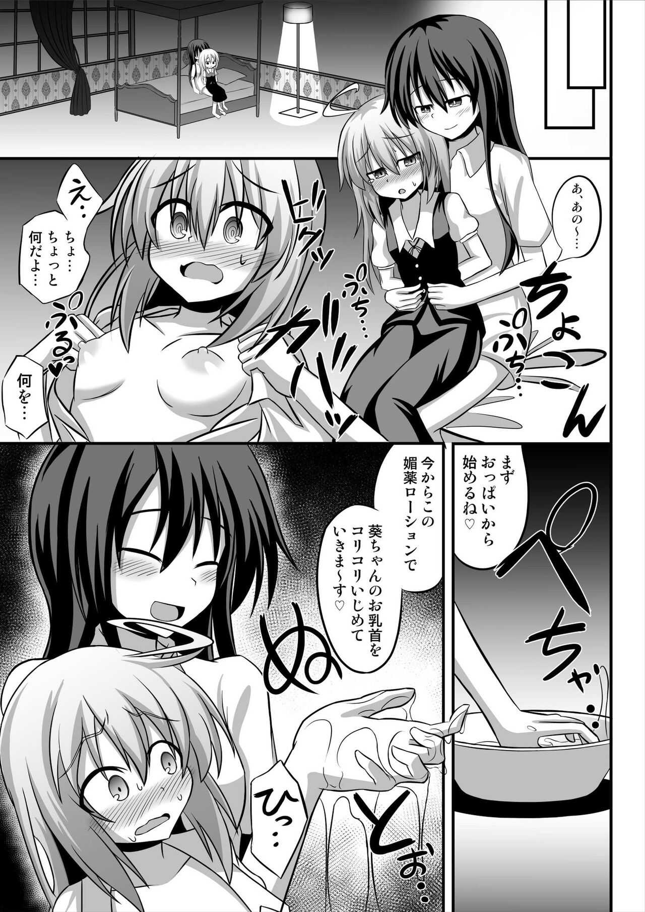 TS Slut Corruption  ~Feminized Yuri Sex~ page 7 full
