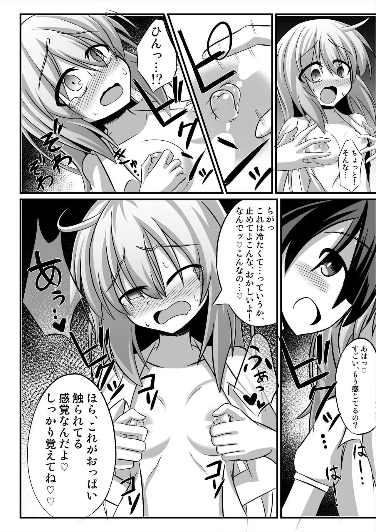 TS Slut Corruption  ~Feminized Yuri Sex~ page 8 full