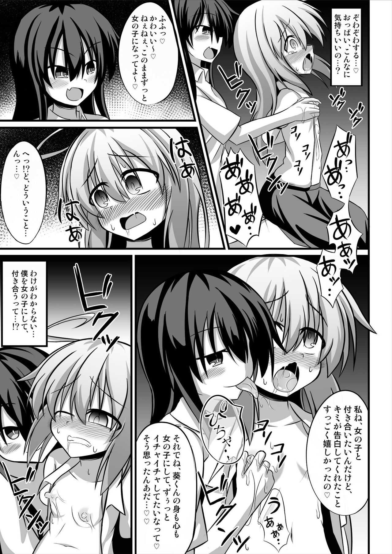 TS Slut Corruption  ~Feminized Yuri Sex~ page 9 full