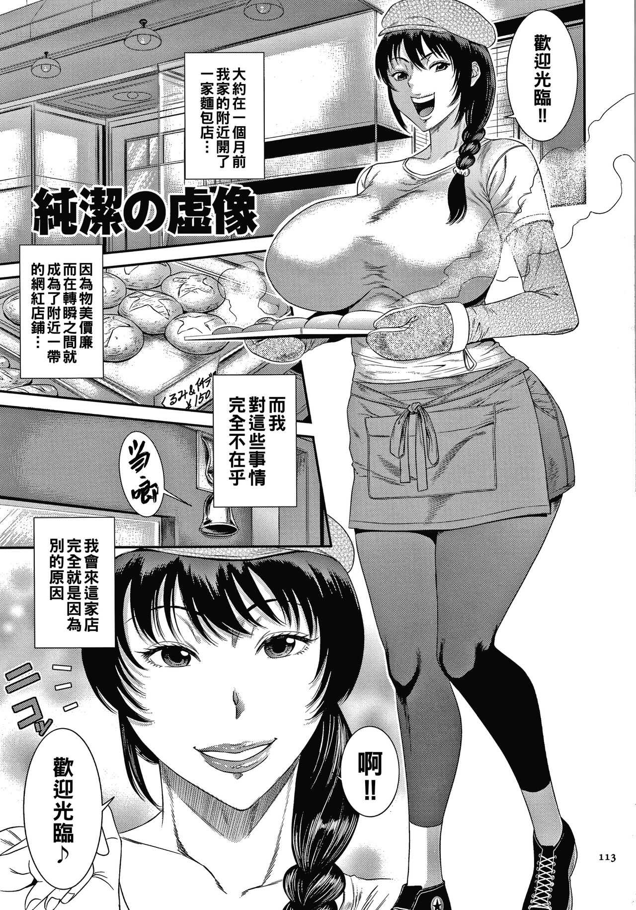 純潔の虚像（Chinese） page 1 full