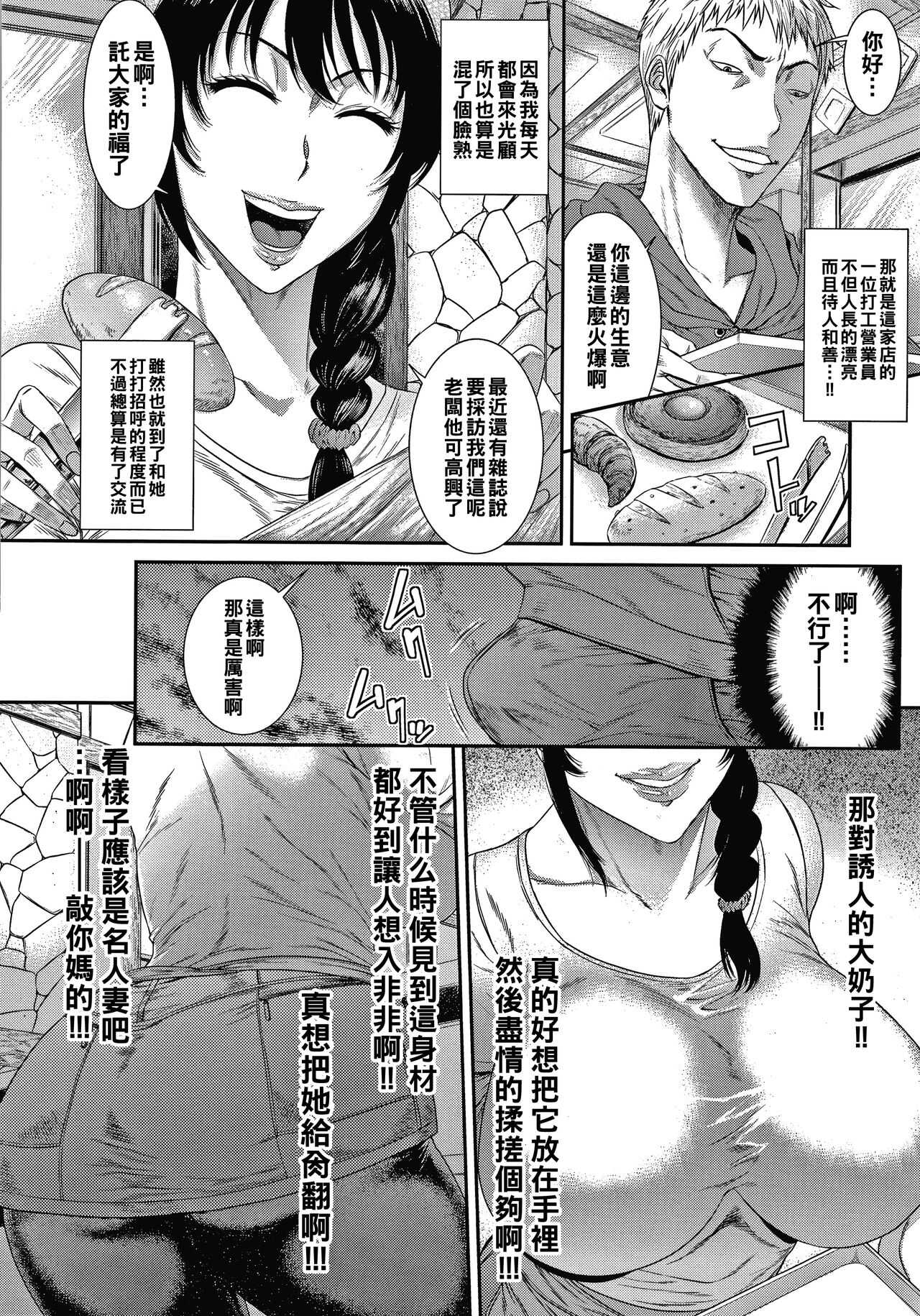 純潔の虚像（Chinese） page 2 full
