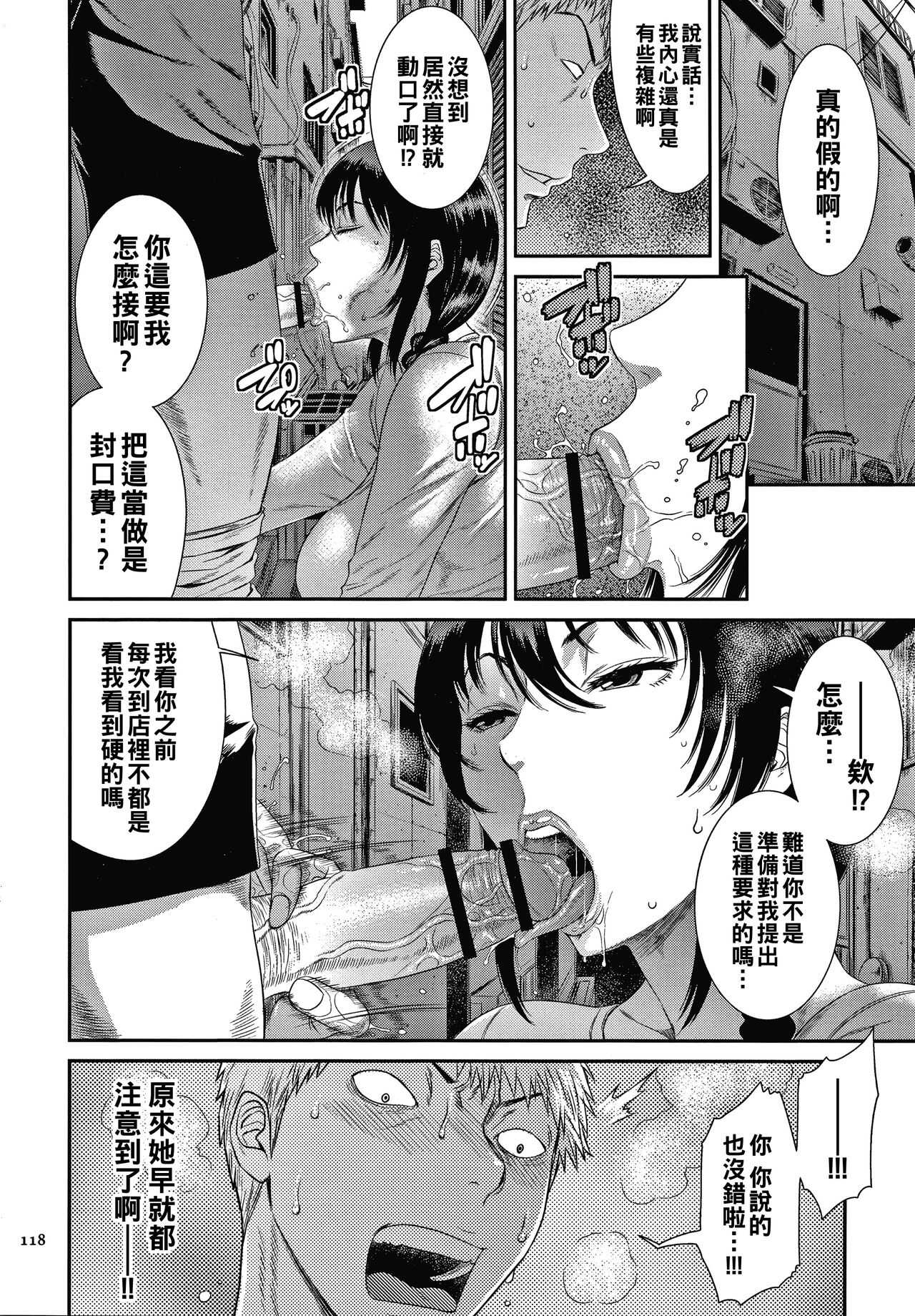 純潔の虚像（Chinese） page 6 full