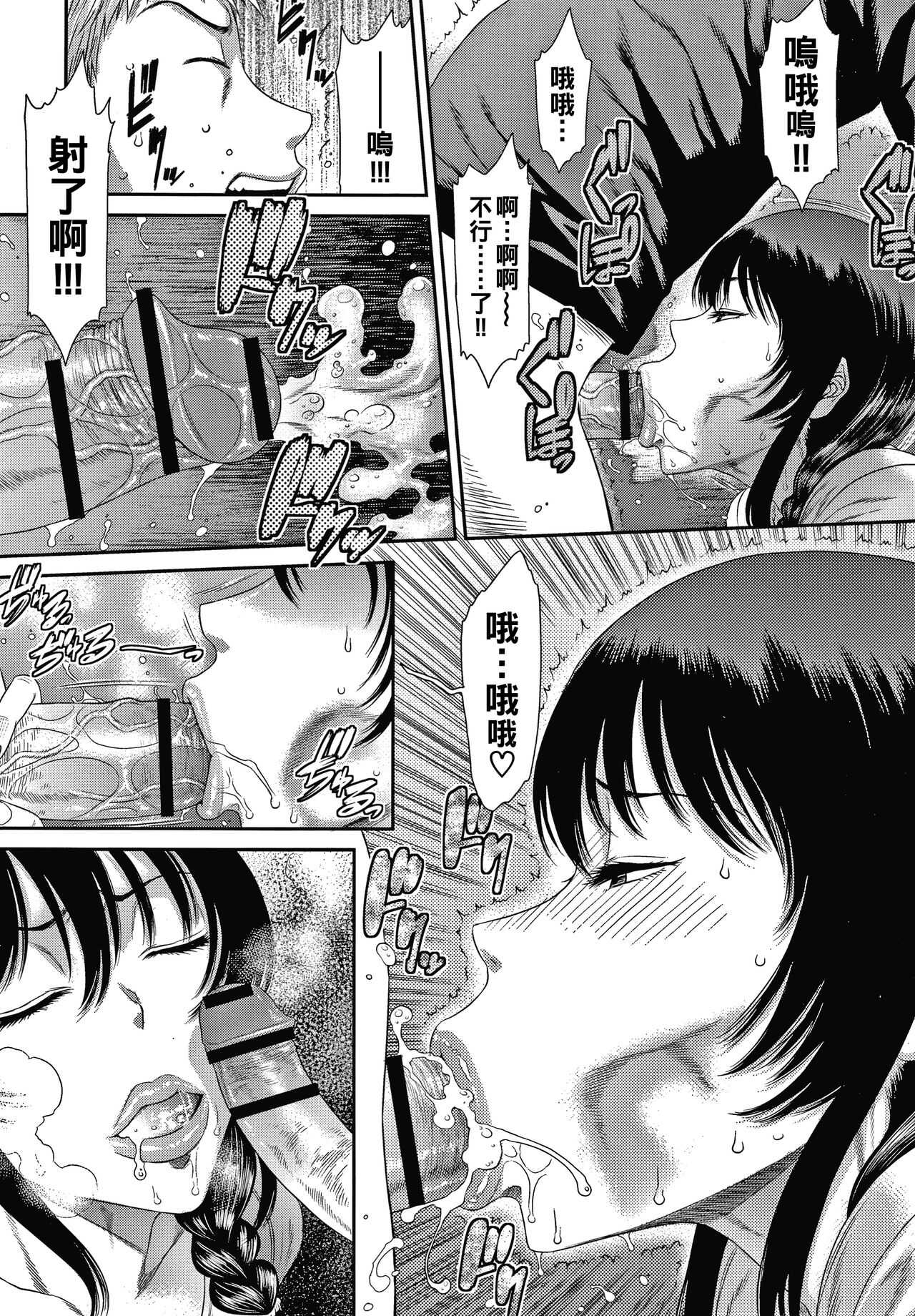 純潔の虚像（Chinese） page 9 full