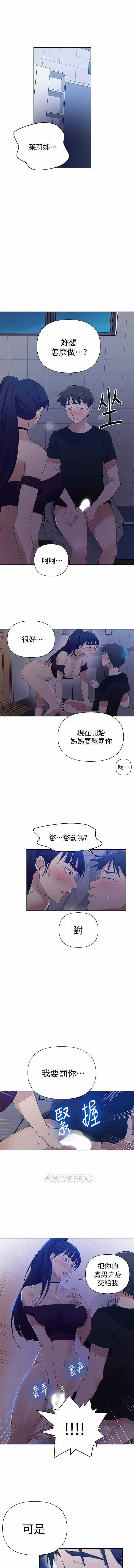 秘密教學 62-102 CHI manhwaroshi.blogspot.com page 5 full