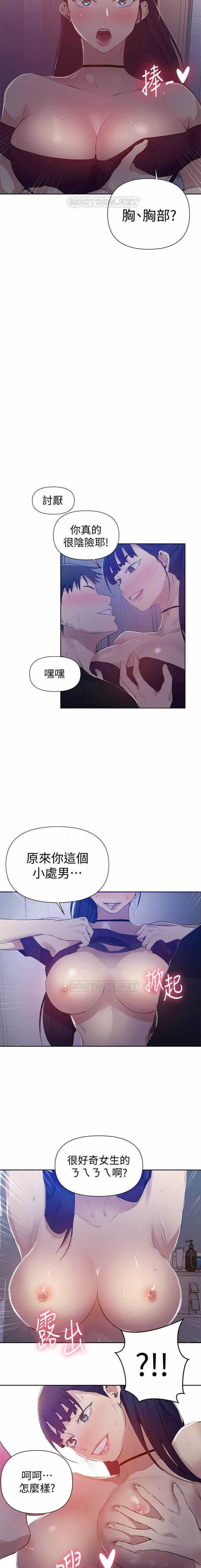秘密教學 62-102 CHI manhwaroshi.blogspot.com page 9 full