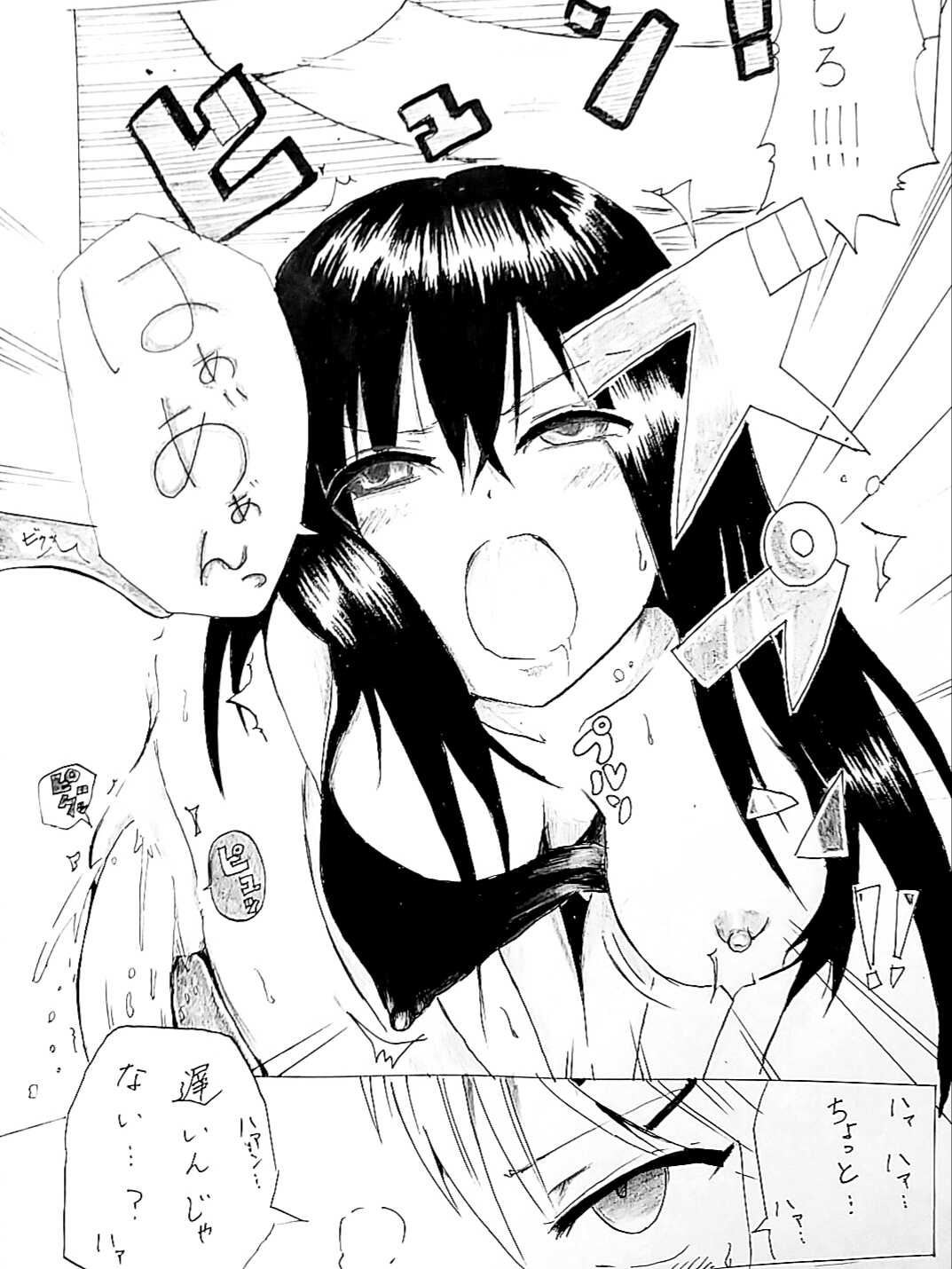 異能力バトル page 9 full