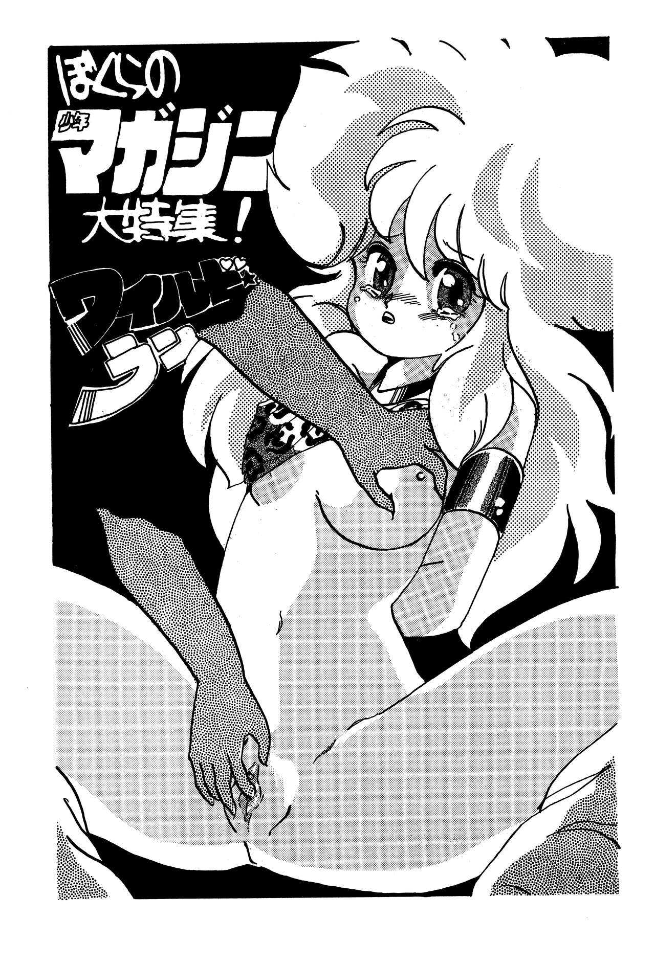 Usukuchi Shouyu page 5 full