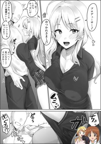 Seijouki Bikini Kita Meguru to Ichaicha suru Manga cover