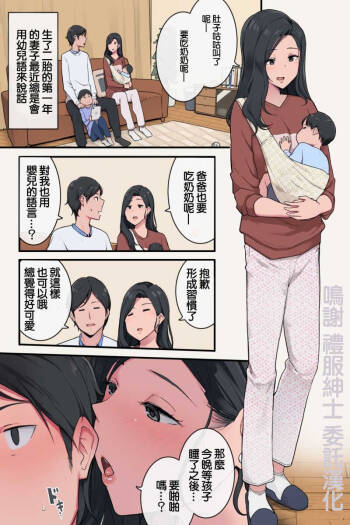 母性本能溢れる妻と赤ちゃん言葉でいっぱいぱんぱんした日 cover