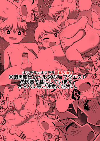 Chikugiri - オスララのスケベ漫画 + extras cover