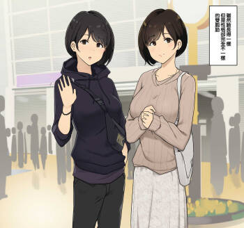 Seikaku ga Seihantai na Futago to Tsukiatte 3p Sex suru Ohanashi cover