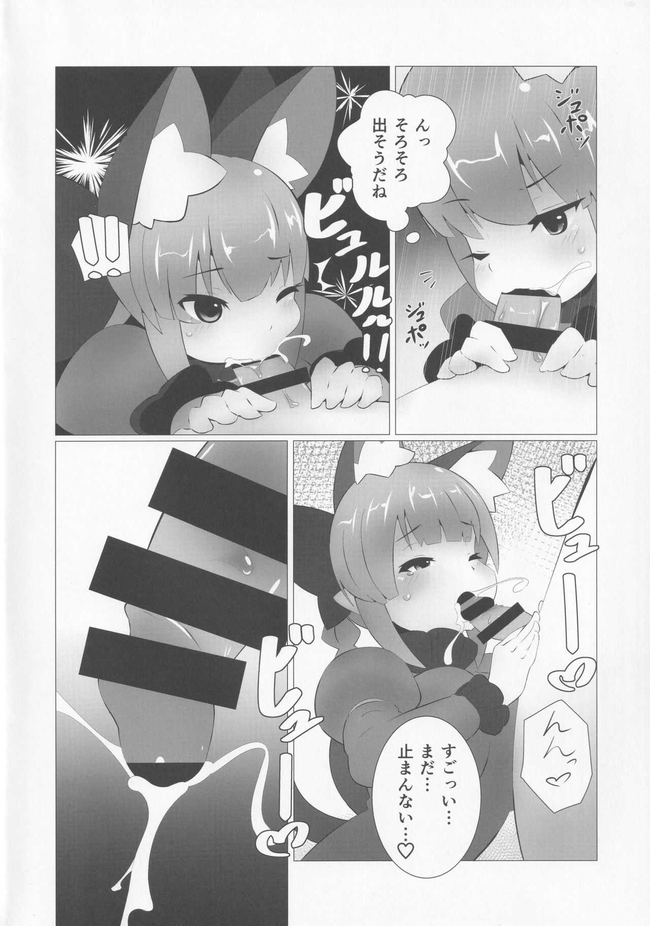 WOW! Dear Rin-Chang! page 5 full