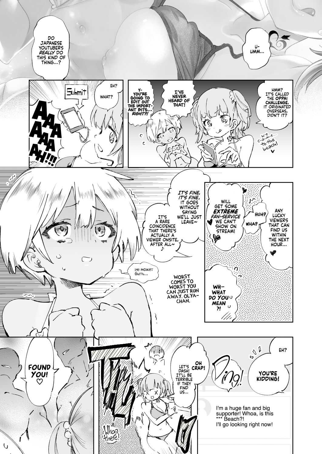 Kamizuki SHIKI 07 ~ Bazuru☆   =White Symphony= page 6 full