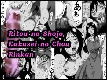 Ritou no Shojo, Kakusei no Chou Rinkan cover
