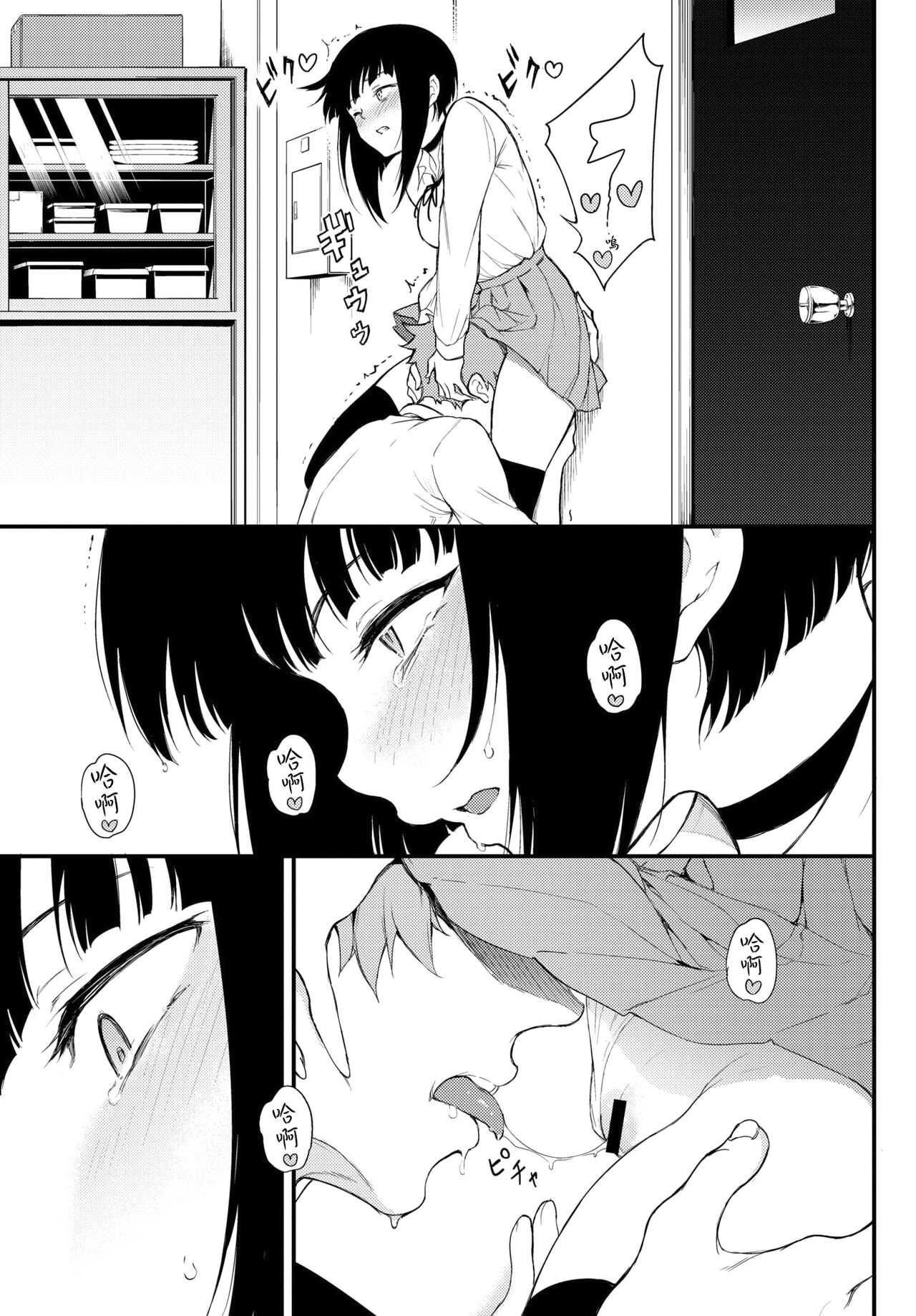 Miyabi na Senpai 3 page 10 full