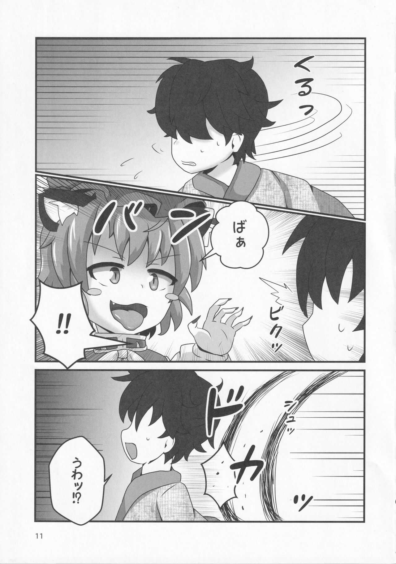 Ura Gensoukyou Engi  -Shikigami Hen- page 10 full