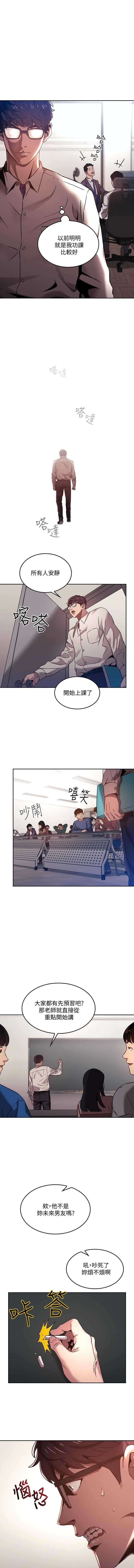 朋友的媽媽 01-31 CHI manhwaroshi.blogspot.com page 10 full