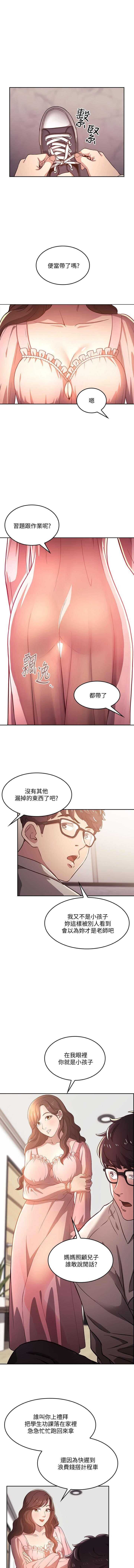 朋友的媽媽 01-31 CHI manhwaroshi.blogspot.com page 2 full
