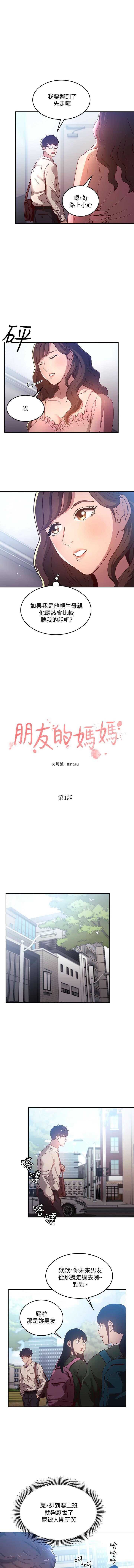 朋友的媽媽 01-31 CHI manhwaroshi.blogspot.com page 4 full