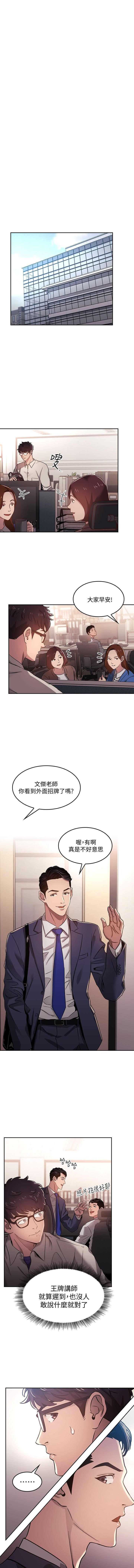 朋友的媽媽 01-31 CHI manhwaroshi.blogspot.com page 6 full
