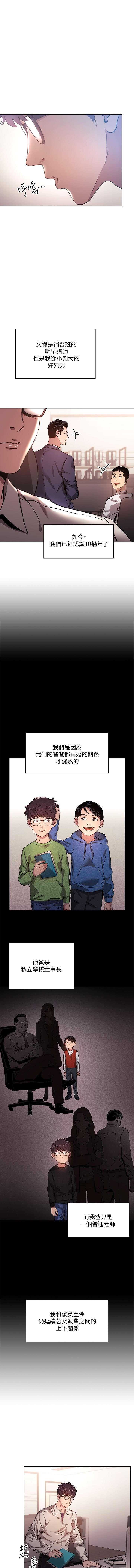 朋友的媽媽 01-31 CHI manhwaroshi.blogspot.com page 8 full