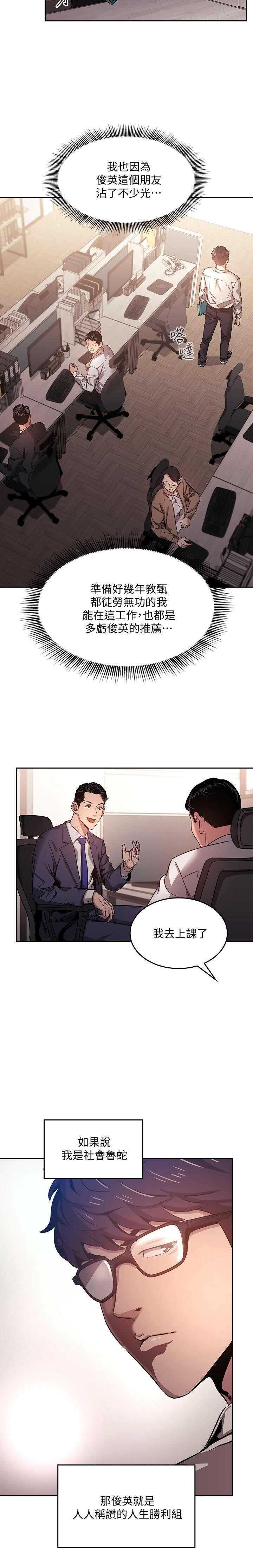 朋友的媽媽 01-31 CHI manhwaroshi.blogspot.com page 9 full