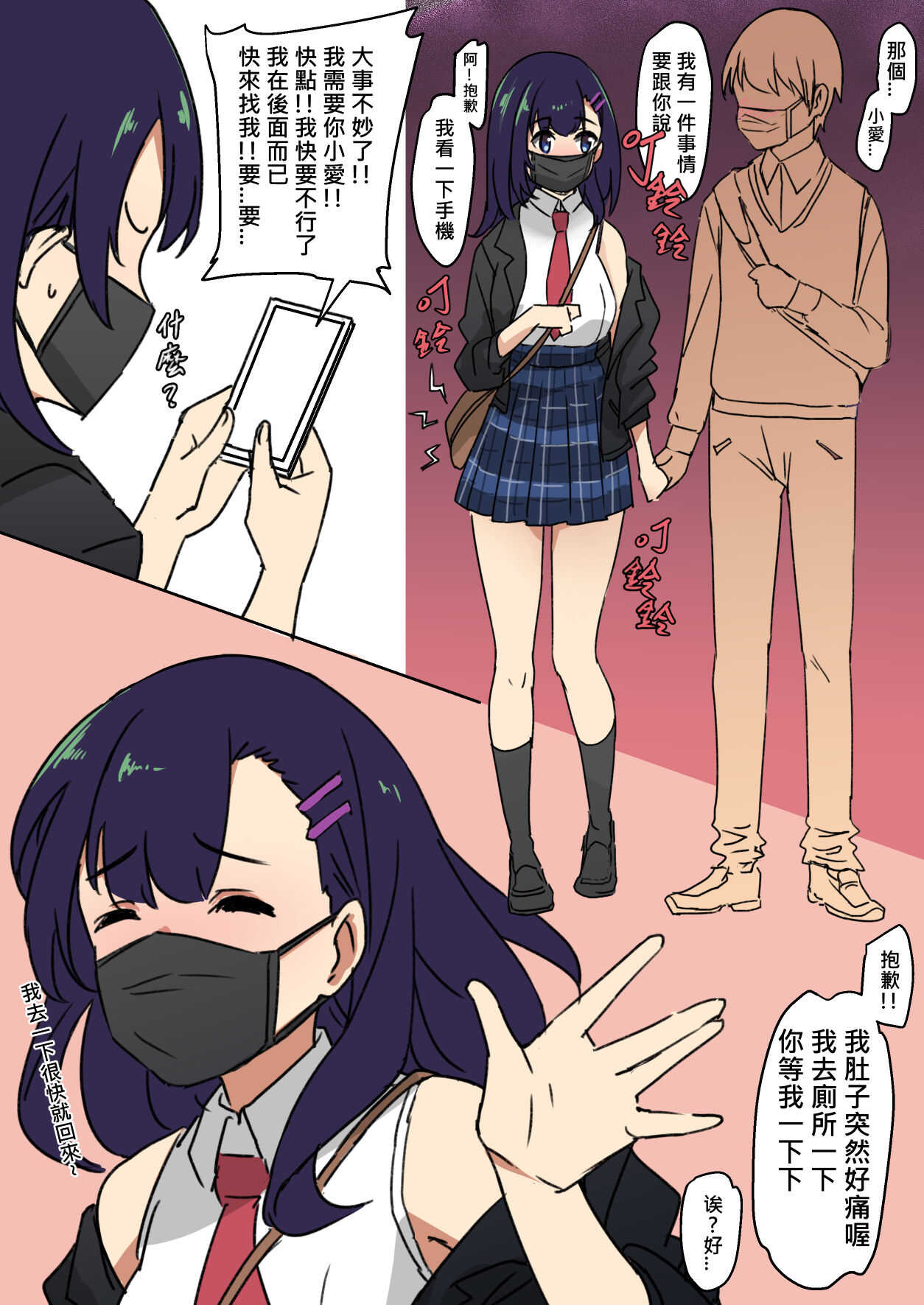 0V0 page 2 full