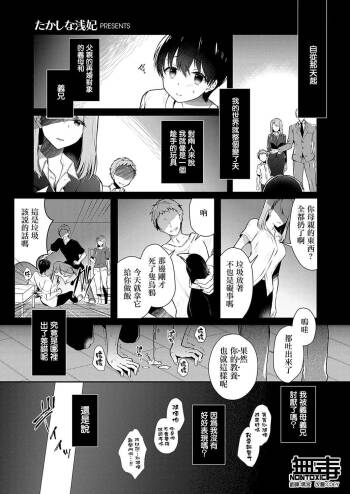 Onee-chan no Shiawase Amayakashi Keikaku cover