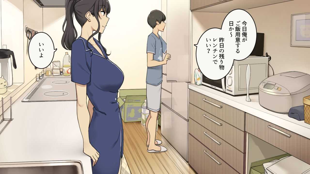 普段温厚な年上彼女に一日中勃たされ責められ続ける話 page 7 full