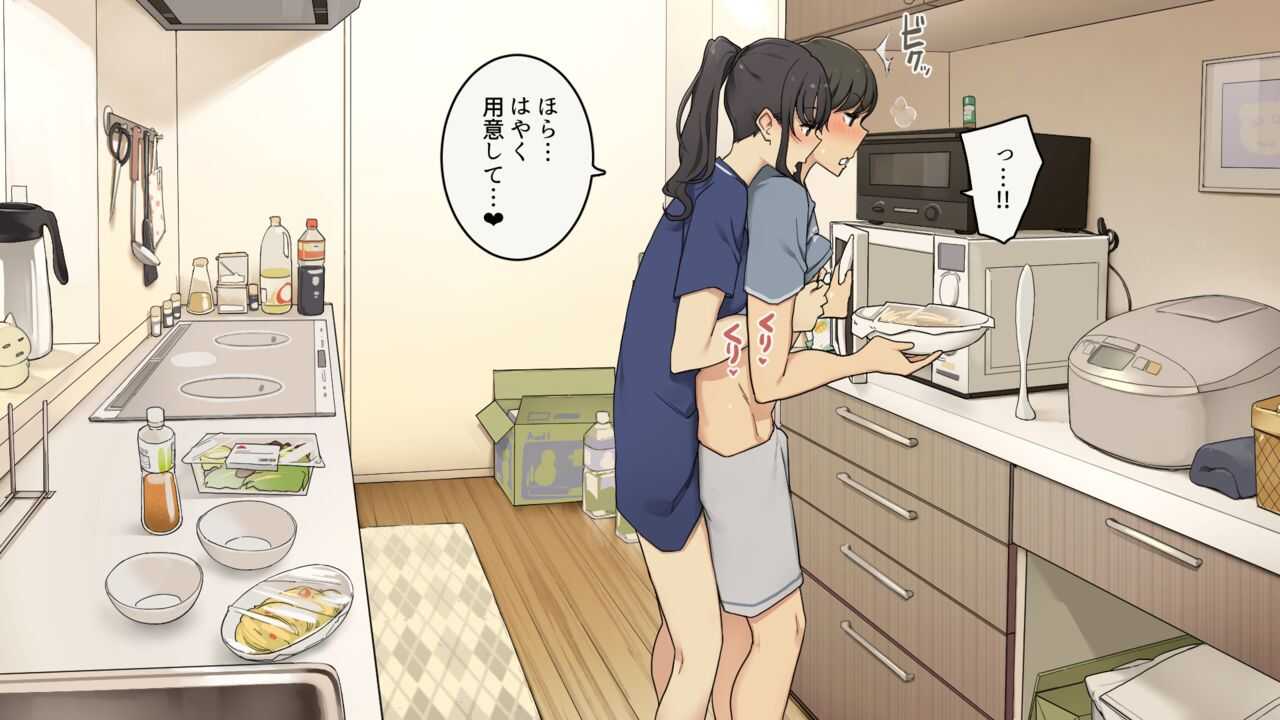 普段温厚な年上彼女に一日中勃たされ責められ続ける話 page 8 full