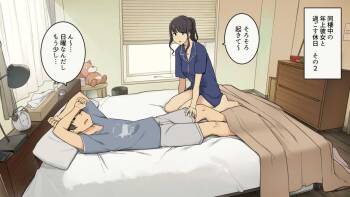 普段温厚な年上彼女に一日中勃たされ責められ続ける話 cover