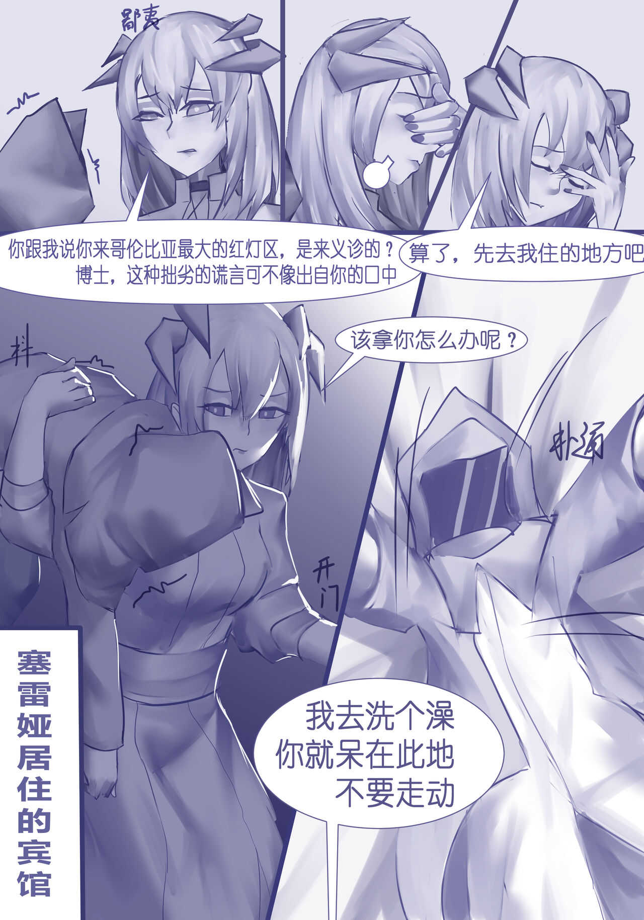 赛博朋克2021 page 2 full
