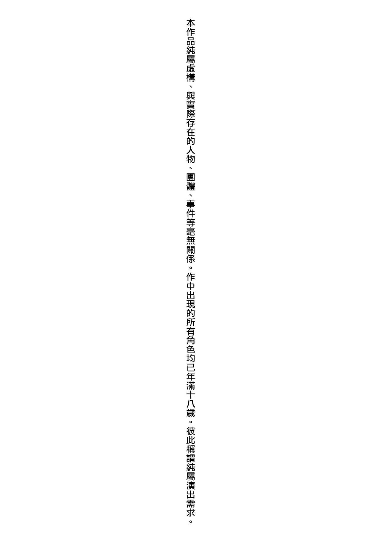 Comike Gaeri ni Isekai Tensei | 同人展歸途中異世界轉生 page 5 full