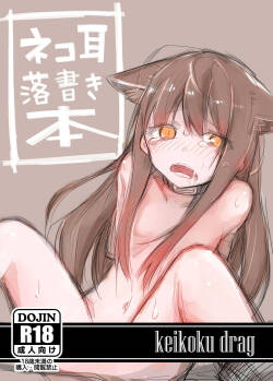 Neko Mimi Rakugaki Hon